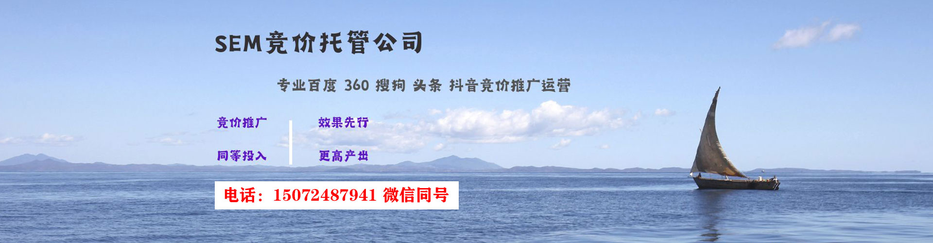 徐州竞价推广开户