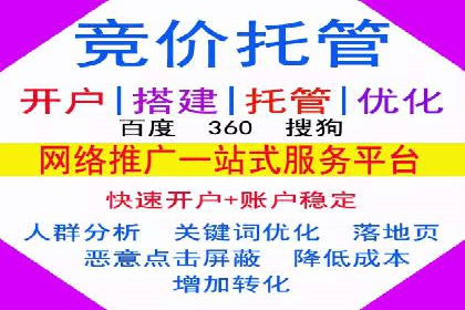 百度信息流开户教程详解
