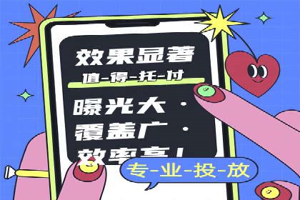 竞价端口开户在电商行业的运用